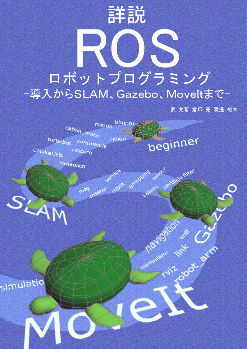 ROSBook_JP